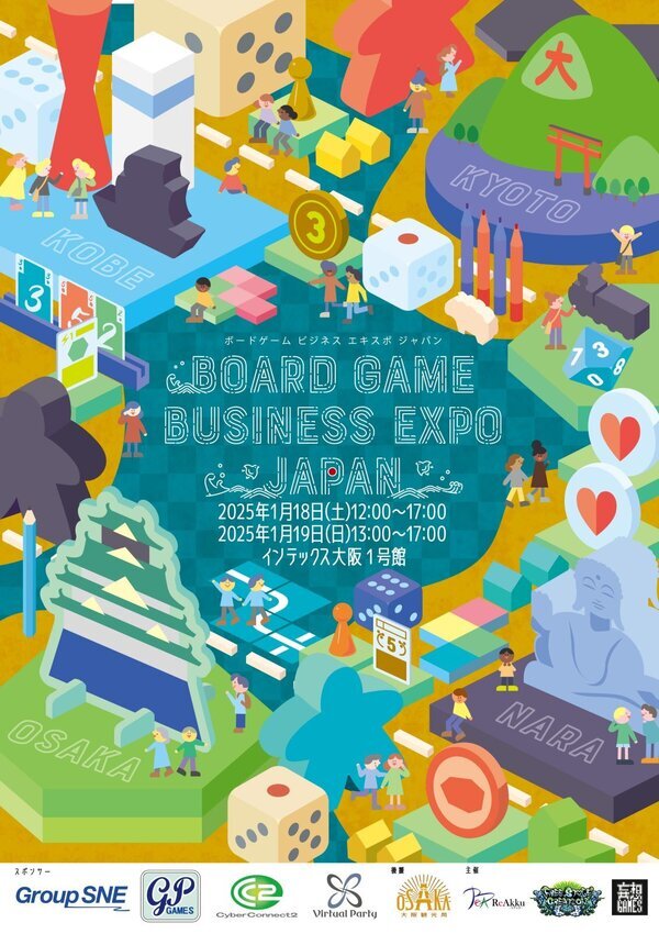 「Board Game Business Expo Japan」に出展！